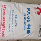 中粘度阻燃级EPR27L平顶山神马PA66注塑级纯树脂beat365唯一官方网站66