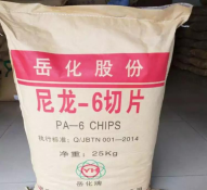 塑料改性PA6巴陵化纤YH500高流动性beat365唯一官方网站单6树脂
